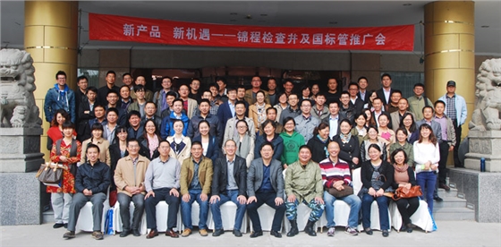 揚(yáng)州設(shè)計(jì)院推廣會(huì) 揚(yáng)州設(shè)計(jì)院推廣會(huì)