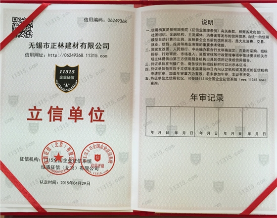 立信單位證書 立信單位證書