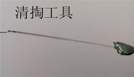 清掏工具 清掏工具