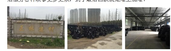 塑料檢查井銷售之回款問題 塑料檢查井銷售之回款問題