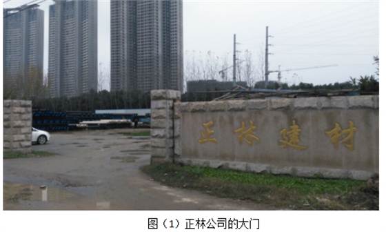 正林公司的堅強后盾 正林公司的堅強后盾