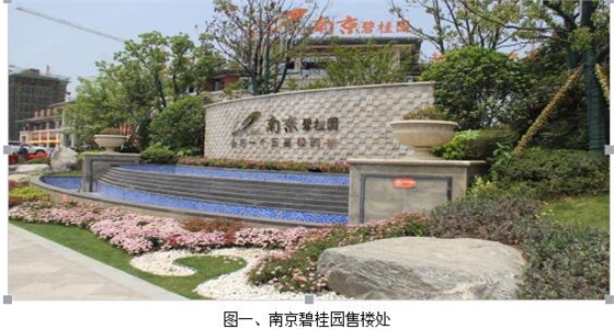 南京碧桂園服務(wù)細(xì)節(jié)之----貨物堆放 南京碧桂園服務(wù)細(xì)節(jié)之----貨物堆放