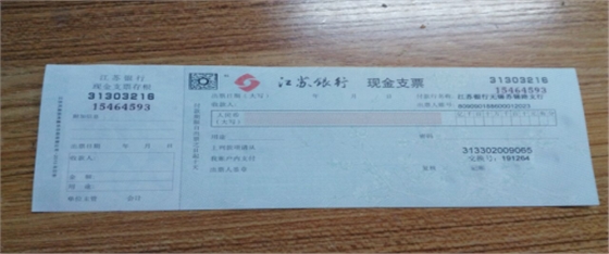 正林環(huán)保公司在收取支票時(shí)需注意的事項(xiàng) 正林環(huán)保公司在收取支票時(shí)需注意的事項(xiàng)