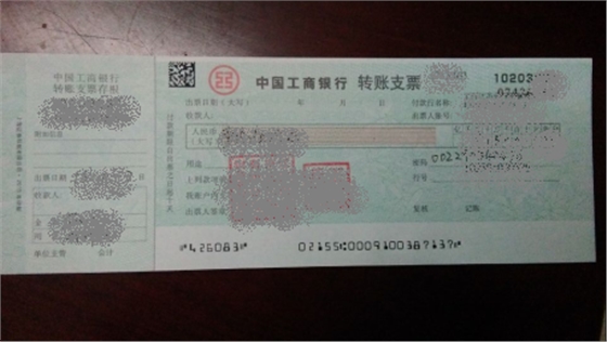 正林環(huán)保公司在收取支票時(shí)需注意的事項(xiàng) 正林環(huán)保公司在收取支票時(shí)需注意的事項(xiàng)