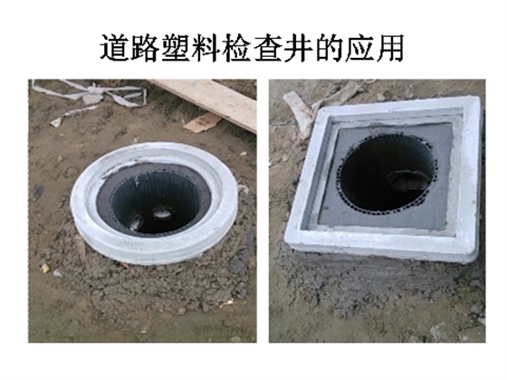 井蓋的安裝---依道豐塑料檢查井施工6 井蓋的安裝---依道豐塑料檢查井施工6