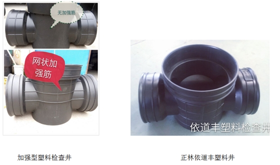 塑料檢查井的前景 塑料檢查井的前景