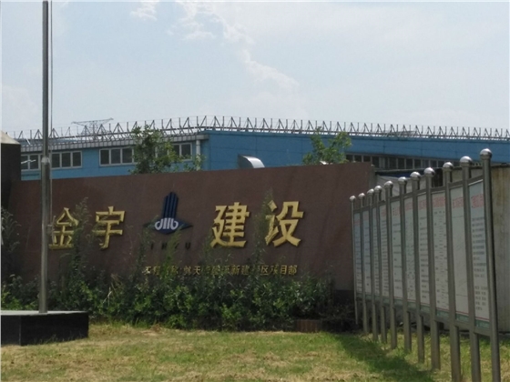 蘇州塑料檢查井之航天華盛源廠房項(xiàng)目 蘇州塑料檢查井之航天華盛源廠房項(xiàng)目