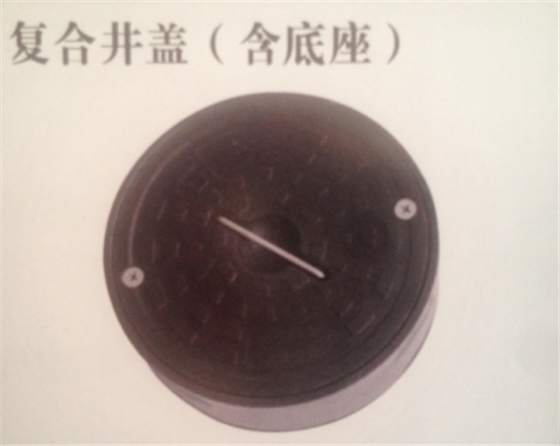 正林環(huán)保復合井蓋 正林環(huán)保復合井蓋