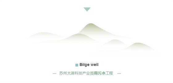 蘇州太湖科技產(chǎn)業(yè)園雨污水塑料檢查井工程 蘇州太湖科技產(chǎn)業(yè)園雨污水塑料檢查井工程