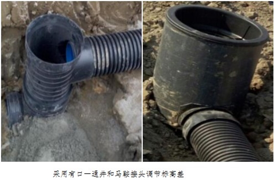 塑料檢查井之高差調(diào)節(jié) 塑料檢查井之高差調(diào)節(jié)