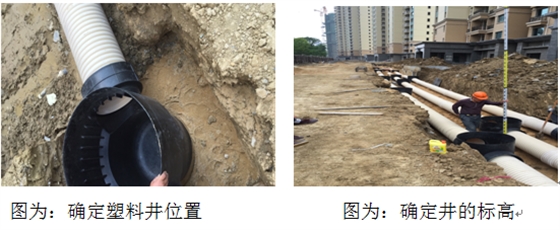 依道豐塑料檢查井在施工流程中和遇到的常見問題 依道豐塑料檢查井在施工流程中和遇到的常見問題