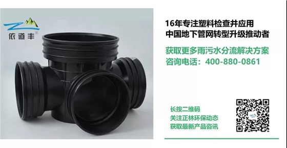 塑料檢查井 塑料檢查井