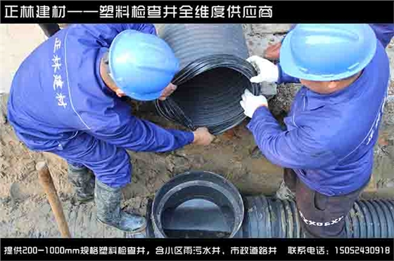 塑料檢查井 塑料檢查井