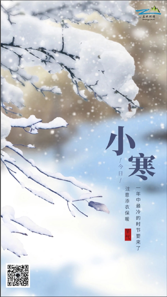 小寒寒.png 小寒寒.png