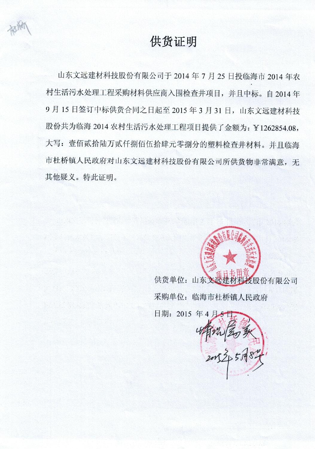 塑料檢查井之五水共治 塑料檢查井之五水共治