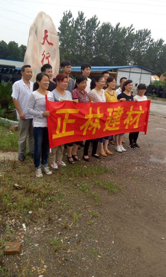 正林環(huán)保集體照 正林環(huán)保集體照