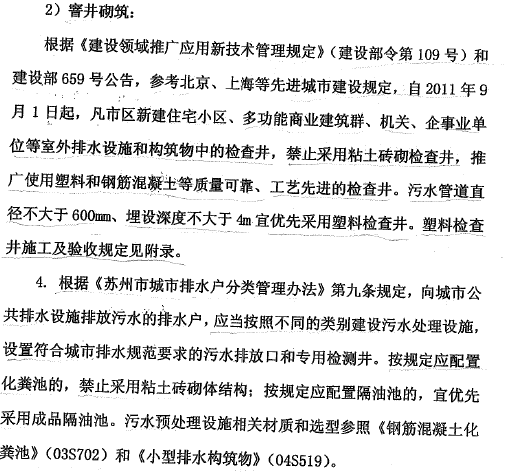 蘇州發(fā)文 蘇州發(fā)文