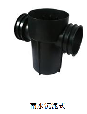 沉泥直通井 沉泥直通井