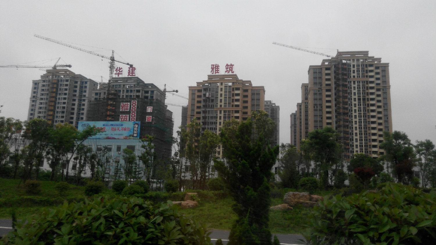 華建雅筑 華建雅筑