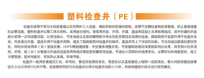 塑料檢查井 pe 塑料檢查井 pe
