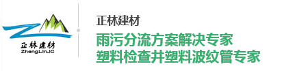 明發(fā)軟件谷檢查井安裝技術(shù)指導(dǎo) 明發(fā)軟件谷檢查井安裝技術(shù)指導(dǎo)