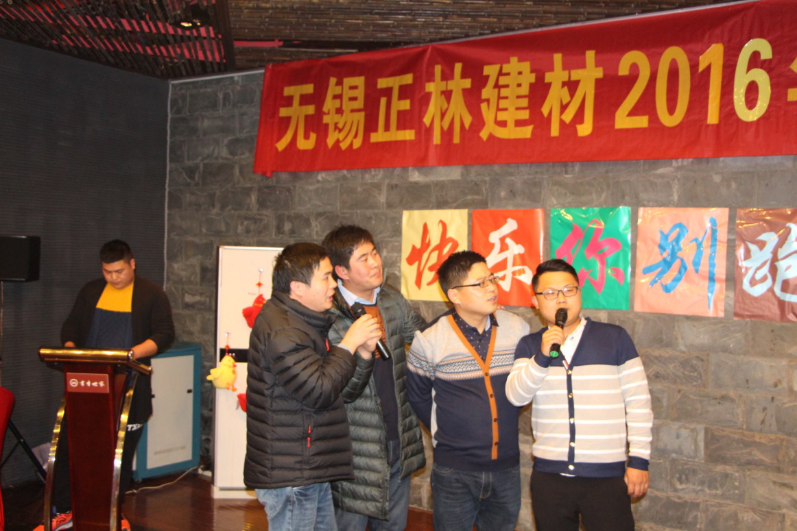 正林環(huán)保年會-快樂，你別跑