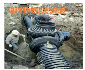 塑料檢查井之一米井施工 塑料檢查井之一米井施工