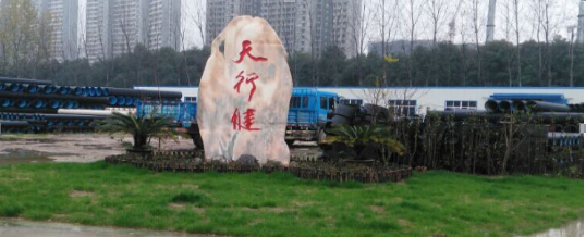 塑料檢查井具有安全性好的優(yōu)勢 塑料檢查井具有安全性好的優(yōu)勢