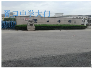 蘇州塑料檢查井之胥口中學(xué)擴(kuò)建管網(wǎng)工程 蘇州塑料檢查井之胥口中學(xué)擴(kuò)建管網(wǎng)工程