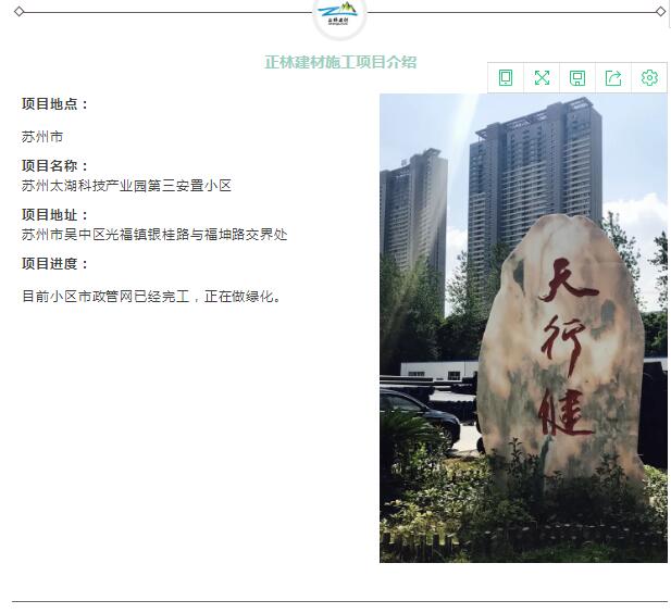 蘇州太湖科技產(chǎn)業(yè)園雨污水塑料檢查井工程 蘇州太湖科技產(chǎn)業(yè)園雨污水塑料檢查井工程