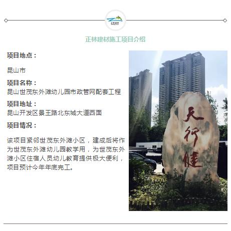 昆山世茂東外灘幼兒園市政管網(wǎng)配套塑料檢查井工程 昆山世茂東外灘幼兒園市政管網(wǎng)配套塑料檢查井工程