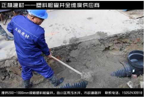 塑料檢查井現(xiàn)場施工指導——回填！
