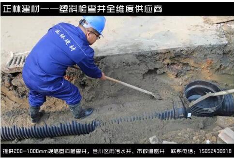 塑料檢查井現(xiàn)場施工指導——回填！