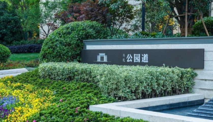 南京升龍公園道項(xiàng)目依道豐塑料井專供 南京升龍公園道項(xiàng)目依道豐塑料井專供