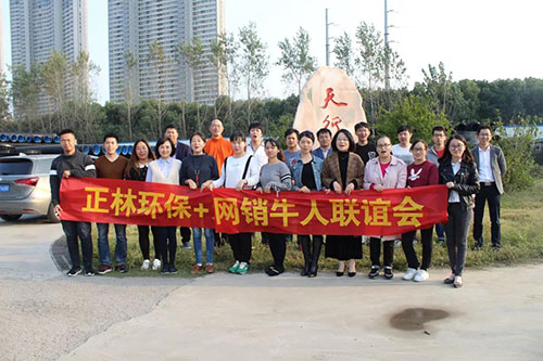 正林環(huán)保 正林環(huán)保