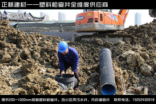 塑料檢查井 塑料檢查井