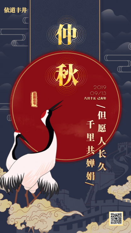 中秋.png 中秋.png