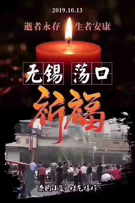 改蕩口.jpg 改蕩口.jpg