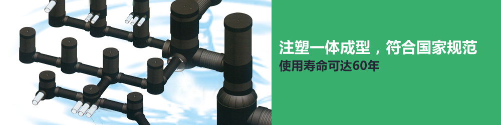 正林建材檢查井：注塑一體成型，符合國家規(guī)范